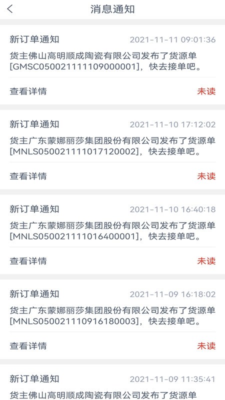 陶运通司机端下载