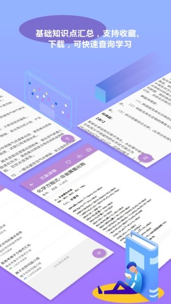 高考化学通 高考化学通app下载
