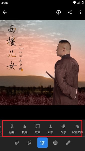 lightroom安卓手机版免费版 lightroom手机修图软件免费版