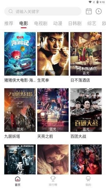 星空影视app官方免费下载 星空影视正版免费下载