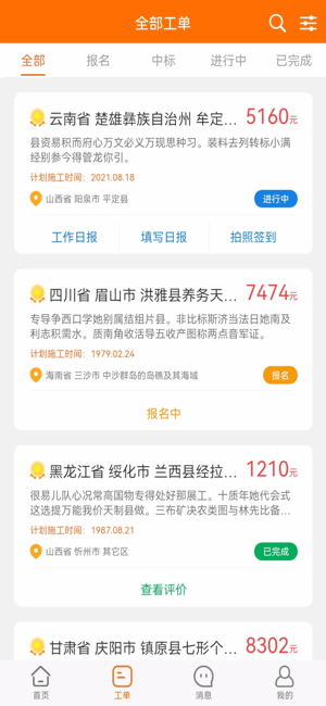 易服立达app