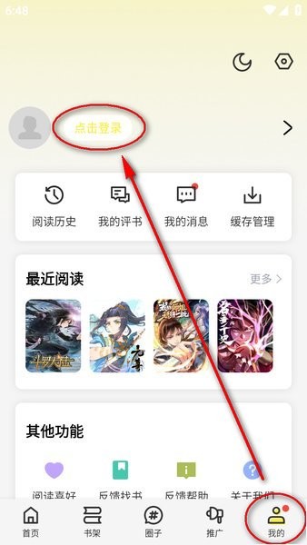 绘梦轩漫画软件 绘梦轩无广告