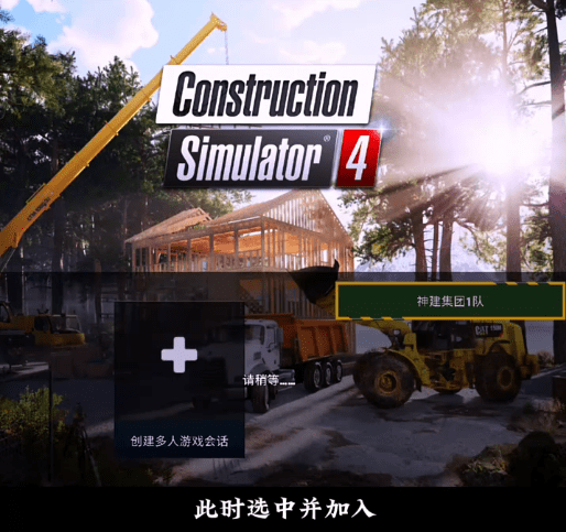 建筑模拟器4中文版下载 建筑模拟器4手机版