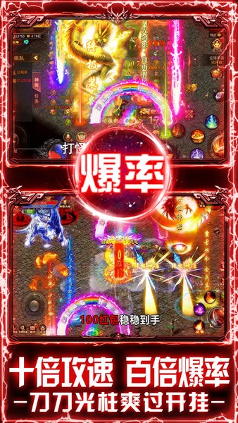 热血之怒超变复古传奇