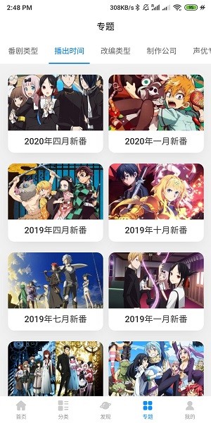 次元狗动漫下载 次元狗动漫软件