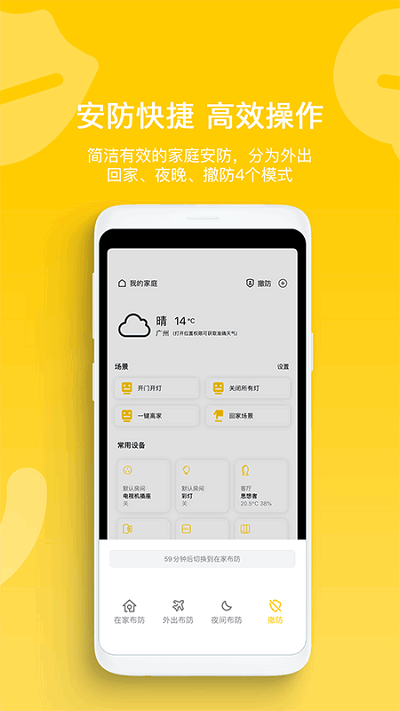 智家拍档app 智家拍档手机版
