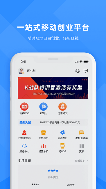 合创联盟手机版