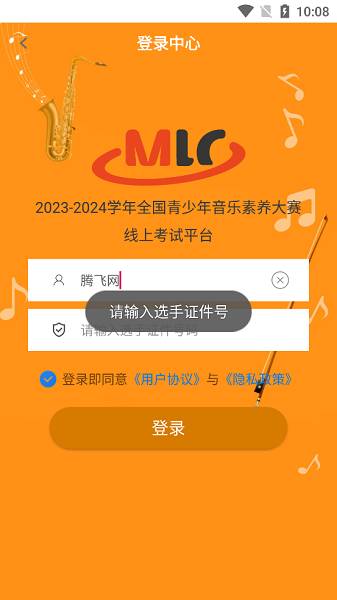 青音赛模拟题 青音赛app官方正版