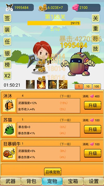 挂机勇者大冒险安卓版