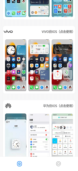 凛星主题库 凛星主题库app