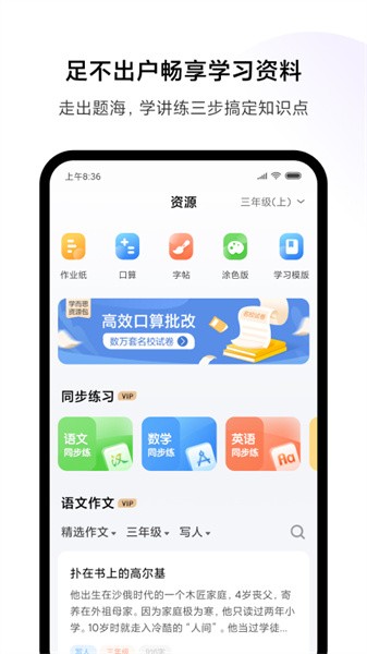 小米打印手机app 小米打印app下载安装