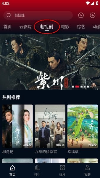 海鸥影评电视剧下载 海鸥影评软件