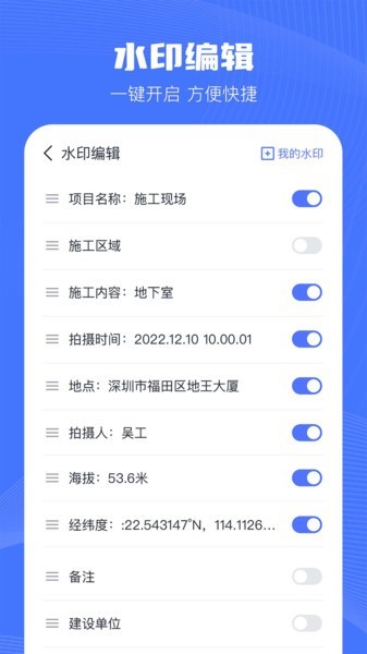 万能水印相机免费版(印象相机) 万能水印相机app