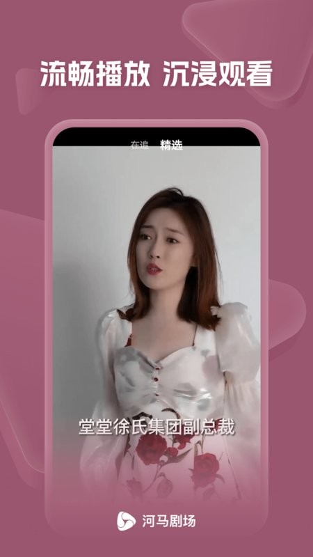 河马短剧下载app 河马短剧免费版下载
