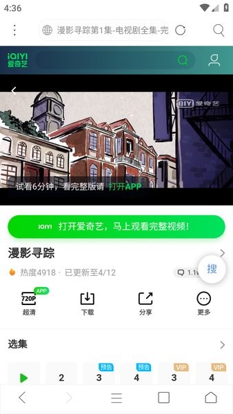 米侠浏览器嗅探版下载 米侠浏览器嗅探版
