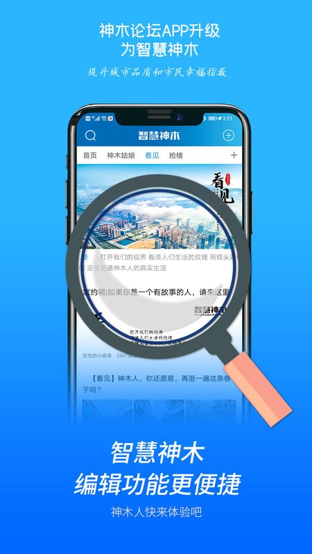 智慧神木app 智慧神木房产平台