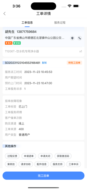 v帮手华帝app v帮手安卓版app