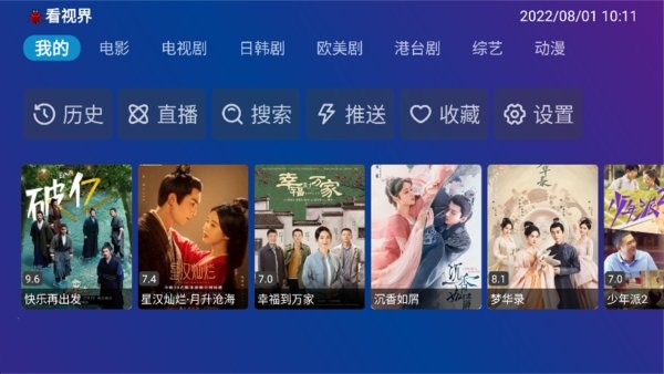tvbox pro最新版本 tvboxpro电视版apk