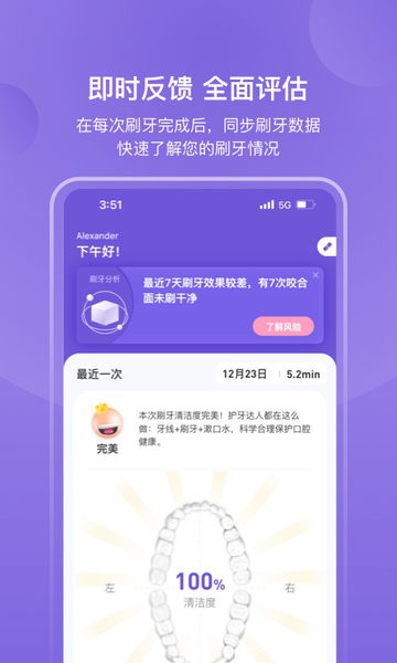 picooc口腔健康最新版 picooc口腔健康app