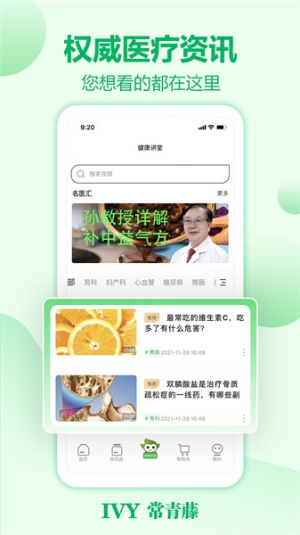 常青藤网上药店ap