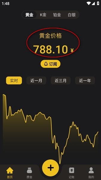 金攒攒下载