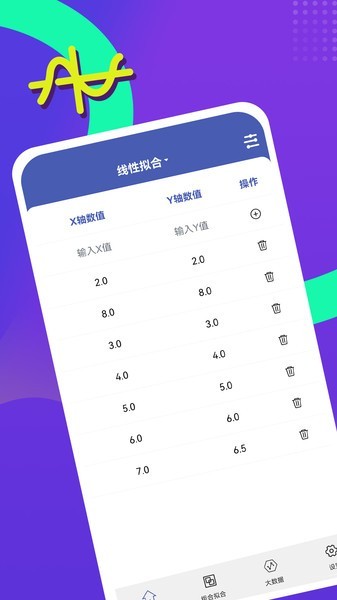曲线拟合app 曲线拟合软件