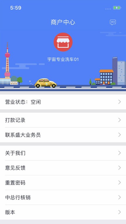 盛大商户端 盛大商户端官方下载