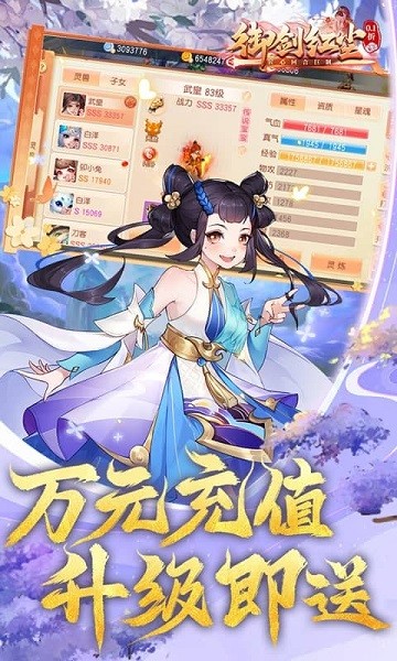 御剑红尘0.1版免费下载