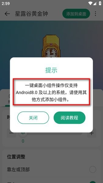 万象小组件最新版本 万象小组件app下载安卓版