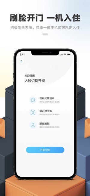 华人易居民宿软件 华人易居app官方