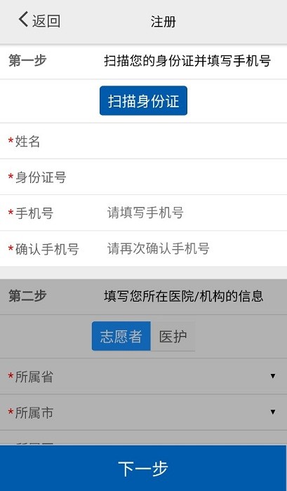 核酸采集郑州软件 核酸采集郑州app