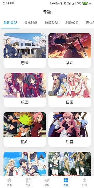次元狗动漫app最新版本 次元狗动漫app正版下载