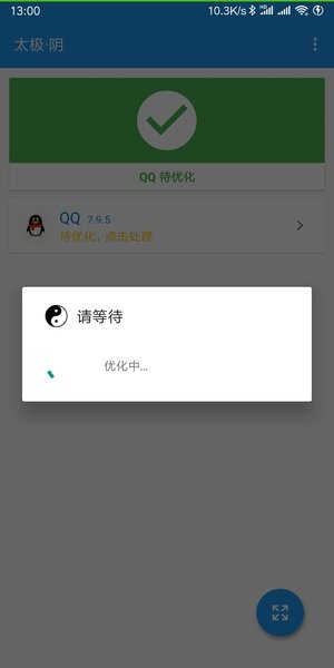 太极软件免费版 太极软件官网下载