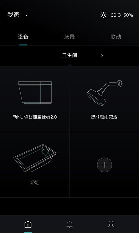 科勒云境智能家居软件 科勒云境app