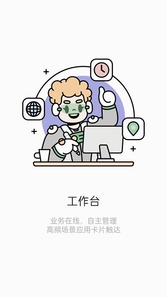 teamtalk安卓版