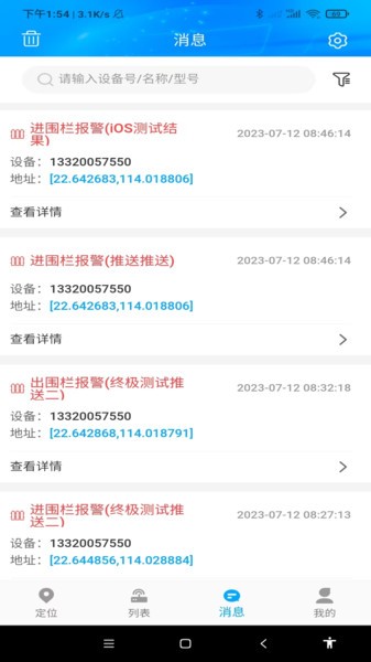 gpsfinder定位追踪 gpsfinder app