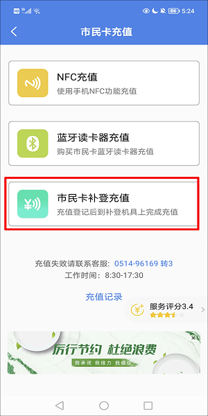 我的扬州app手机下载 我的扬州软件