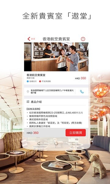 香港航空 香港航空平台