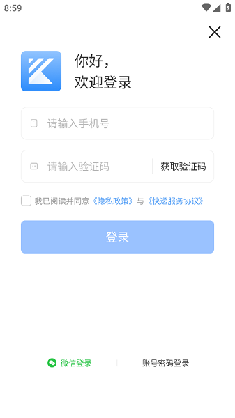 韵达客户管家官方版 韵达客户管家app