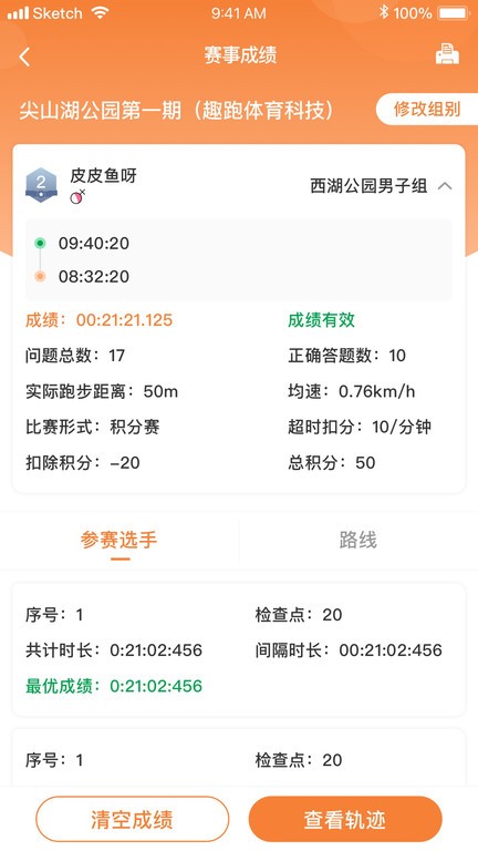 指寻机构端 指寻机构端软件