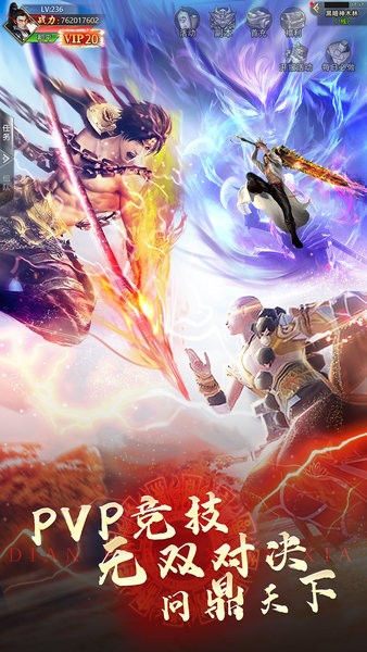 仙侠神域0.1折充值版本