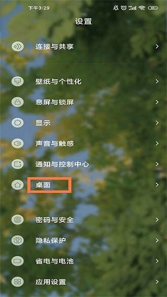 小米系统桌面最新版本apk 小米系统桌面内测版APK