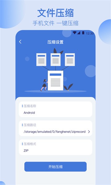 全能文件管理 全能文件管理app