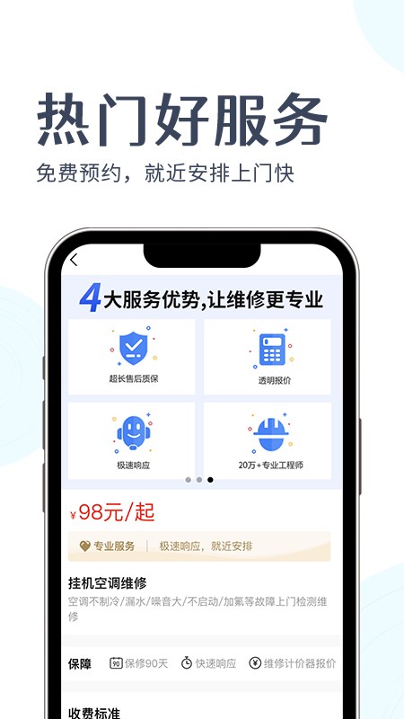 啄木鸟上门维修平台 啄木鸟上门维修app