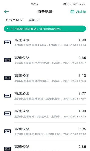 上海etcapp官方下载