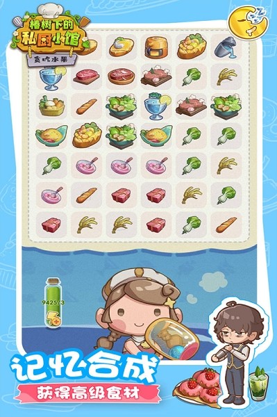 贪吃水果游戏 贪吃水果手游