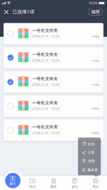 文件管理解压缩下载 文件管理解压缩软件下载