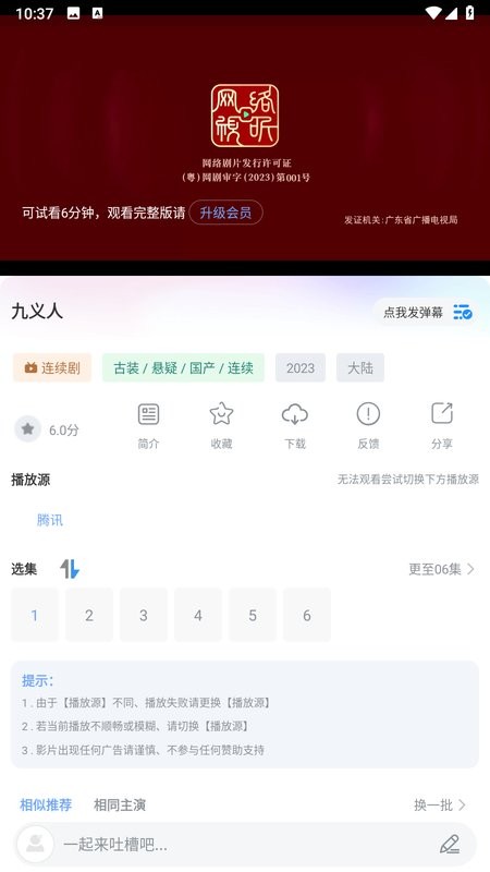 小白影视软件