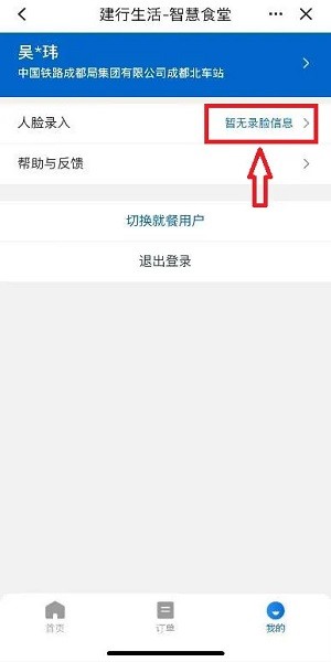 建行生活下载 建行生活app官方最新版
