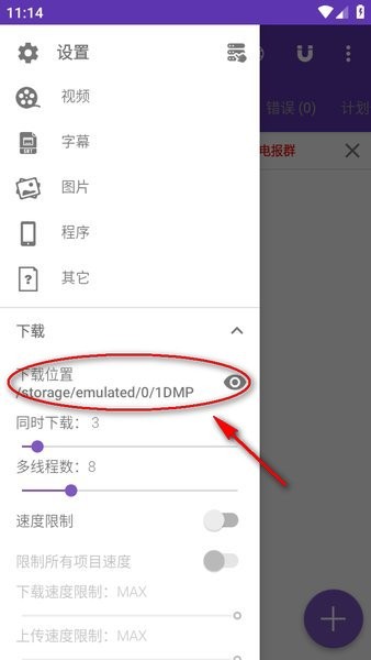 1dm+下载 1dm+官网最新版本